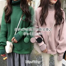 【店内全品SALE】 ゆったり ハイネック スウェット ボリューム ざっくり プルオーバー 長袖 ロング チュニック 秋冬 / レディース トップス ドッキング 上品 清楚 タートルネック ボトルネック リブ トレーナー 黒 緑 ピンク ブラック グリーン 大きいサイズ 秋 冬 春