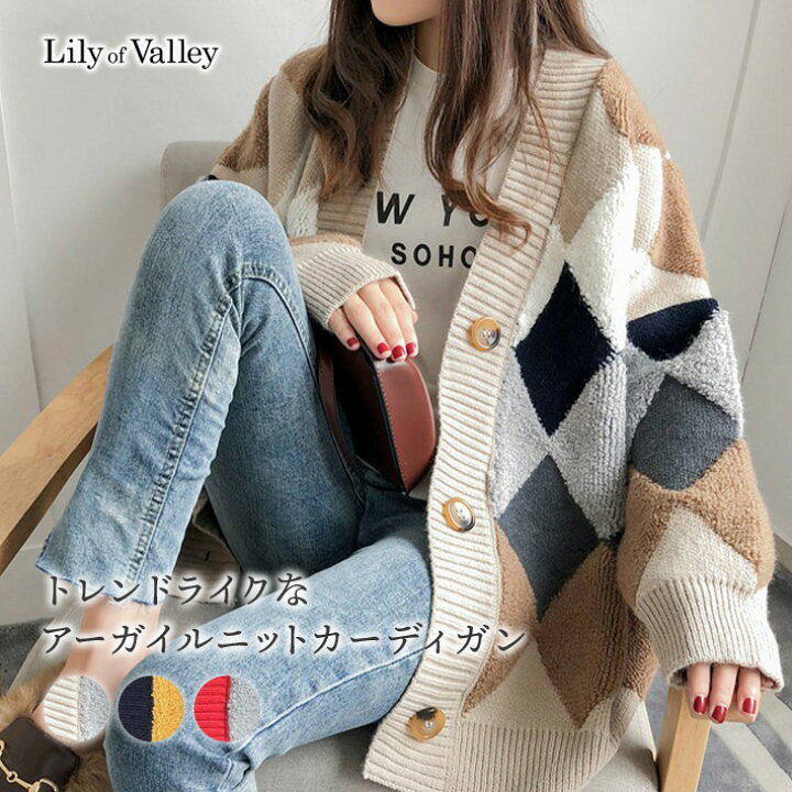 楽天市場 送料無料 即納 3d アーガイル ドロップショルダー ニット カーディガン ロング チュニック カジュアル レディース トップス セーター 秋冬 起毛 柄 長袖 マルチカラー Vネック 秋 冬 春 ゆったり ふんわり ボリューム 袖 スリーブ ベージュ 赤 紺 ネイビー