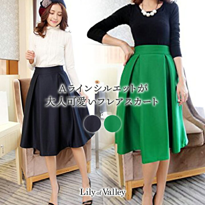 楽天市場】クーポンでお得!!オフィスカジュアル フレア Aライン  