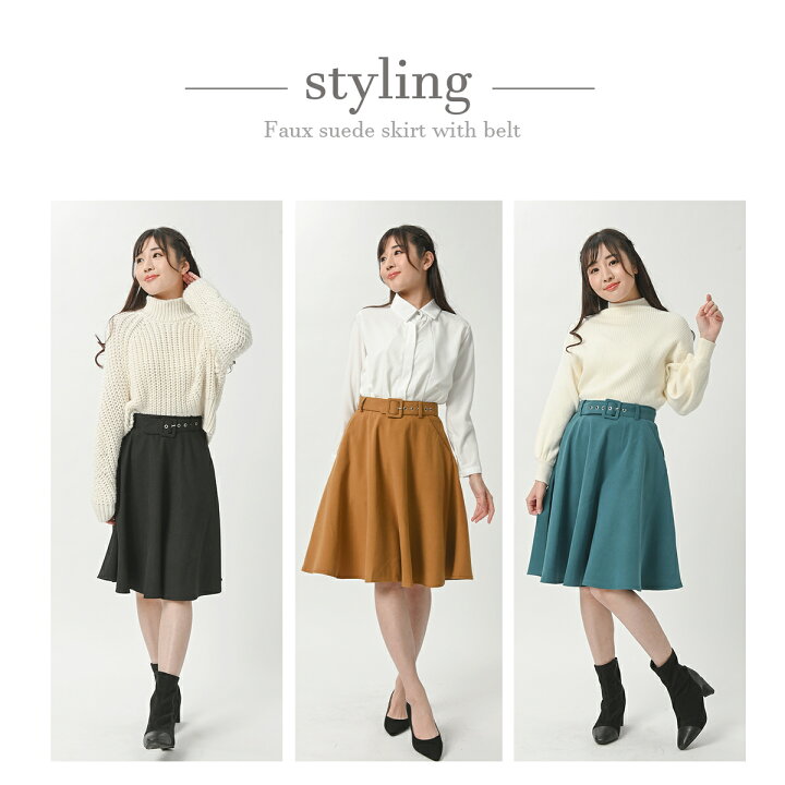 楽天市場】送料無料＆即納☆上品 清楚 ひざ丈 フレア スカート Aライン  