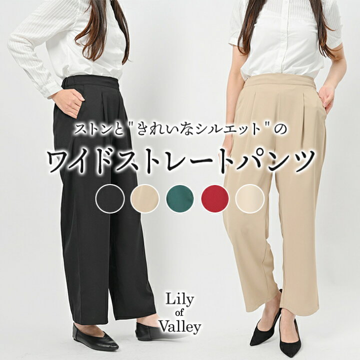 楽天市場】クーポン＆P2倍!! タック ワイド ストレート パンツ 上品 