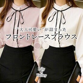 【お得クーポン】 フロント レース リボン ブラウス 長袖 レディース トップス 清楚 きれいめ 上品 お呼ばれ / リボンブラウス レースブラウス ボウタイブラウス カジュアル オフィス オフィスカジュアル 事務服 無地 大きいサイズ 白 青 ピンク ホワイト ブルー 春 夏 秋 冬