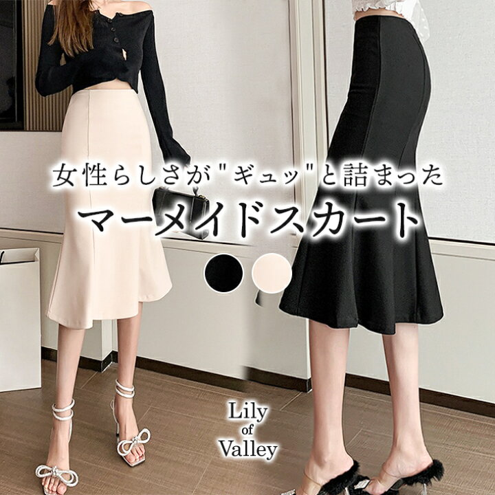 楽天市場】クーポン&P2倍!! 無地 ストレッチ マーメイド スカート  