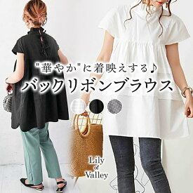 【店内SALE】 バック リボン フリル ティアード チュニック ブラウス 上品 大人可愛い カジュアル / レディース 半袖 トップス ハイネック フレンチスリーブ フレンチ ペプラム チュニック丈 ギンガムチェック 清楚 無地 柄 黒 白 チェック ブラック ホワイト 春夏 秋