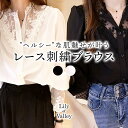 【全品送料無料】 レース 刺繍 ドレッシー ブラウス トップス きれいめ 上品 韓国 オフィスカジュアル / レディース シャツ 長袖 無地 シアー 清楚 ハイネック パフ袖 カジュアル オフィス Vネック ボリュームスリーブ 大人可愛い 白 黒 ホワイト ブラック 春 秋 夏 春夏