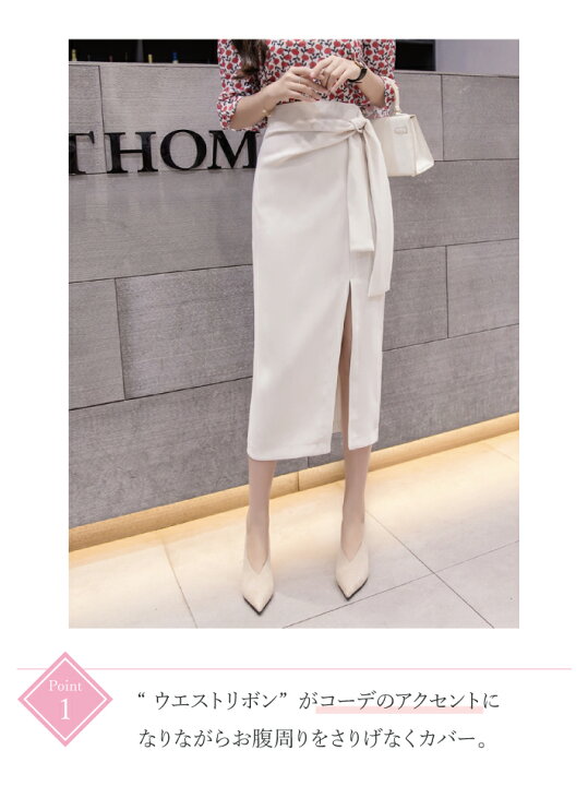 楽天市場】店内全品P10倍!! スリット ウエスト リボン ロング スカート 