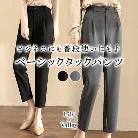 送料無料＆即納★ ベーシック スラックス タック パンツ アンクル丈 無地 上品 きれいめ オフィス 事務服 / レディース ボトムス 清楚 クロップド ハイウエスト ロング 大きいサイズ ゆったり フォーマル オフィスカジュアル スーツ 黒 グレー ブラック 秋冬 春夏 春 秋 冬