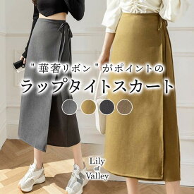 【店内全品SALE】 バックスリット ラップ タイトスカート ハイウエスト カジュアル 上品 清楚 ミモレ丈 / レディース ボトムス 大きいサイズ ロング丈 タイト お呼ばれ ミモレ ナロー ロング 膝下 ひざ下 無地 韓国ファッション イエロー ブラック グレー ブラウン 春夏 秋冬