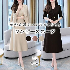 【全品P10倍】 ジャケット ワンピース スーツ セットアップ ツーピース 長袖 無地 上品 オフィス 清楚 / レディース トップス スカート 二次会 事務服 フォーマル ロング ゆったり 結婚式 ミモレ 大きいサイズ 黒 茶色 ブラック ブラウン シャンパン 春夏 春 夏 秋 冬
