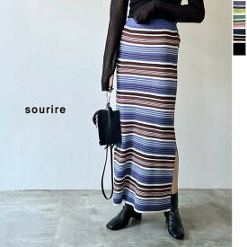 【店内全品SALE】 ボーダー ストレート スカート リブニット スリット ロング 秋冬 秋 冬 春 / ロング丈 ミモレ タイト リブ ニット Iライン ストライプ タイトスカート ニットスカート 20 30 40 30 代 上品 きれいめ 青 ブルー グレー 黒 ブラック