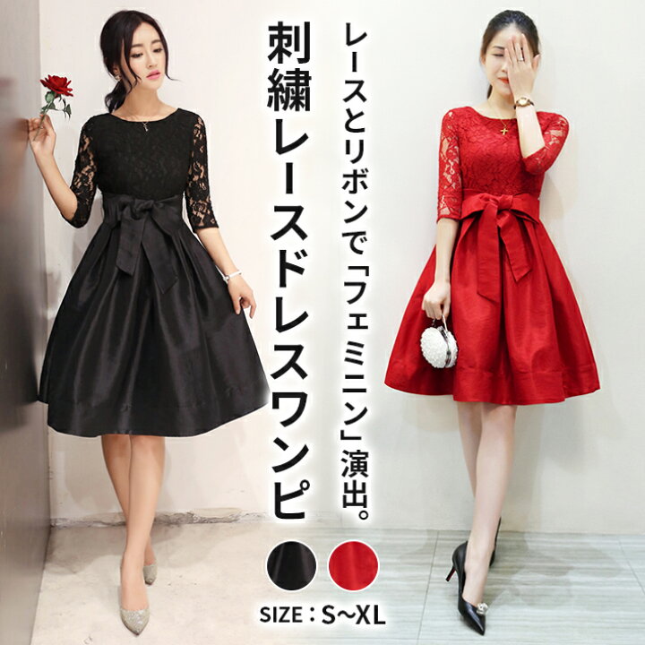 楽天市場】楽天1位・送料無料＆即納☆ 刺繍 レース ドレス ワンピース  