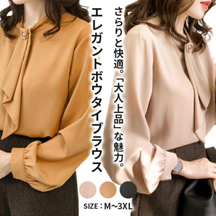 楽天市場】楽天1位・店内全品P10倍!! エレガント ボウタイ ブラウス 
