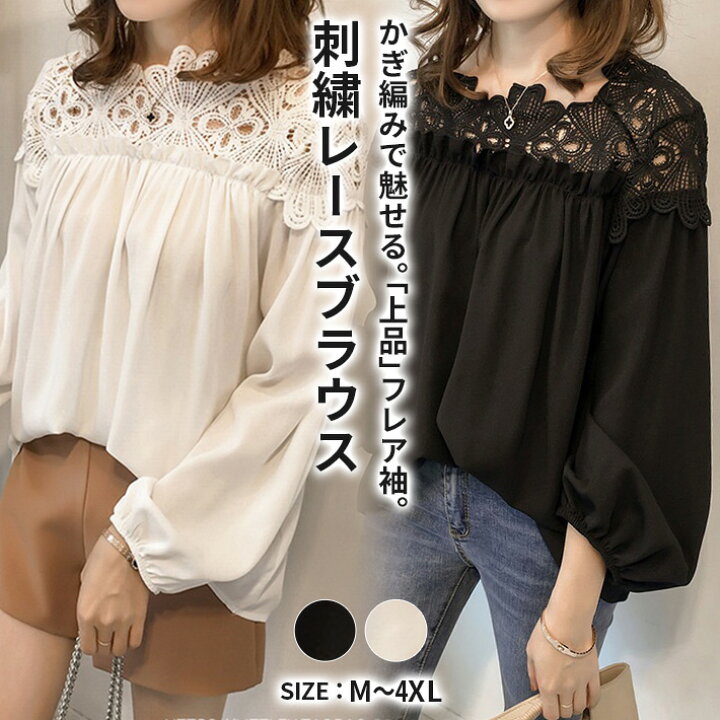 楽天市場】マラソンSALE!! オフィスカジュアル かぎ編み フレア袖 プル 