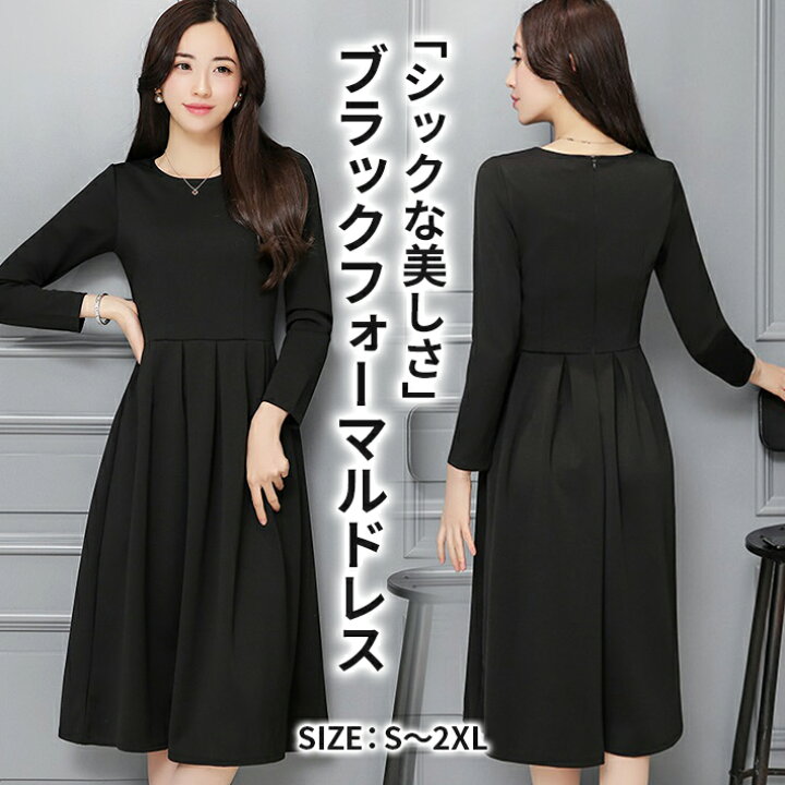 楽天市場】楽天1位・店内全品P10倍!! ブラック フォーマル ワンピース  