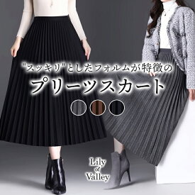 クーポンでお得!! プリーツ ミモレ丈 ロング スカート ウエストゴム ボトムス 清楚 きれいめ カジュアル / レディース 上品 フレア 無地 ゆったり オフィス オフィスカジュアル ミモレ 韓国 ロング丈 ハイウエスト Aライン お呼ばれ 黒 茶色 ブラック ブラウン グレー 秋 冬