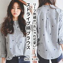 楽天3位【お得クーポン】 ストライプ 柄 シャツ ブラウス リーフ 刺繍 デザイン グレー 紺 ネイビー 黒 ブラック ストライプシャツ ストライプ柄 レディース トップス ノーカラー チェック 長袖 大きいサイズ 韓国 花柄 オフィス カジュアル 森ガール 上品 春夏 春 夏 秋