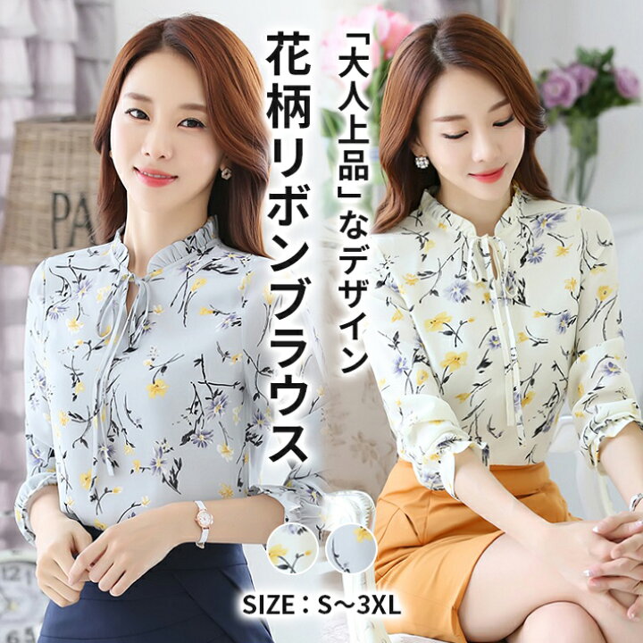 楽天市場】店内全品P10倍!! 花柄 ロング丈 ブラウス シャツ ブルー 