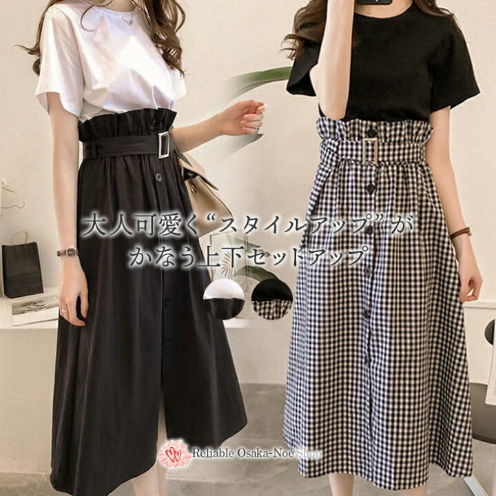 楽天市場 Tシャツ スカート 2点 セットアップ チェック柄 ミモレ丈 ハイウエスト 大人可愛い 上品 白 黒 レディース トップス カットソー ワンピース バイカラー 上下 セット オールインワン ひざ下 膝下 ミモレ ロング Aライン オフィス カジュアル 春 夏 秋 ホワイト