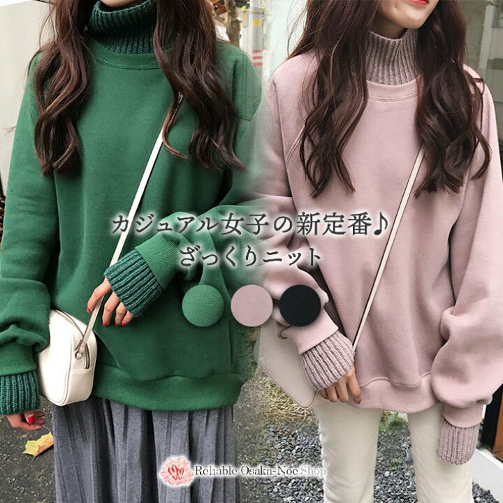 楽天市場 送料無料 即納 ゆったり ハイネック スウェット ボリューム ざっくり プルオーバー 長袖 ロング チュニック 秋冬 レディース トップス ドッキング 上品 清楚 タートルネック ボトルネック リブ トレーナー 黒 緑 ピンク ブラック グリーン 大きいサイズ 秋