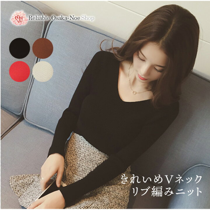 楽天市場】リブニット トップス きれいめ Vネック リブ 編み ニット  