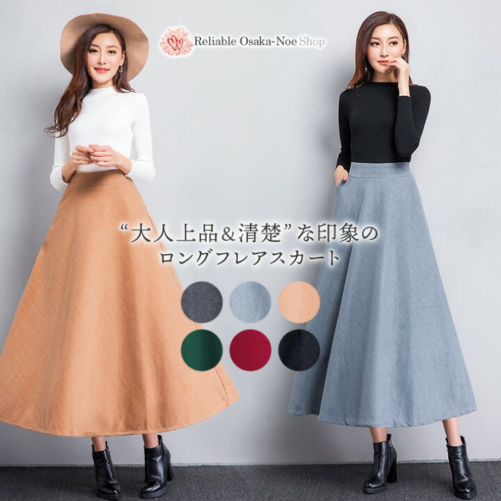 楽天市場】スカート ロング 春 フレアスカート ミモレ Aライン フレア  