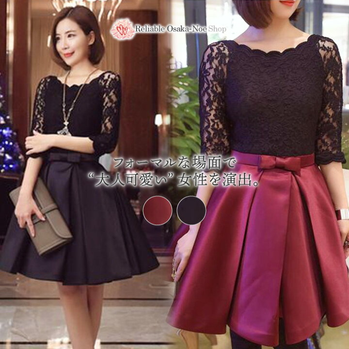 楽天市場 レディース ワンピース きれいめ 黒 ドレス 総レース ウエスト リボン Aライン 刺繍 七分袖 長袖 結婚式 二次会 フォーマル パーティー ドレス イブニングドレス ミディアム ひざ丈 大きいサイズ パーティー スカート レース おおきい サイズ ブラック ワイン