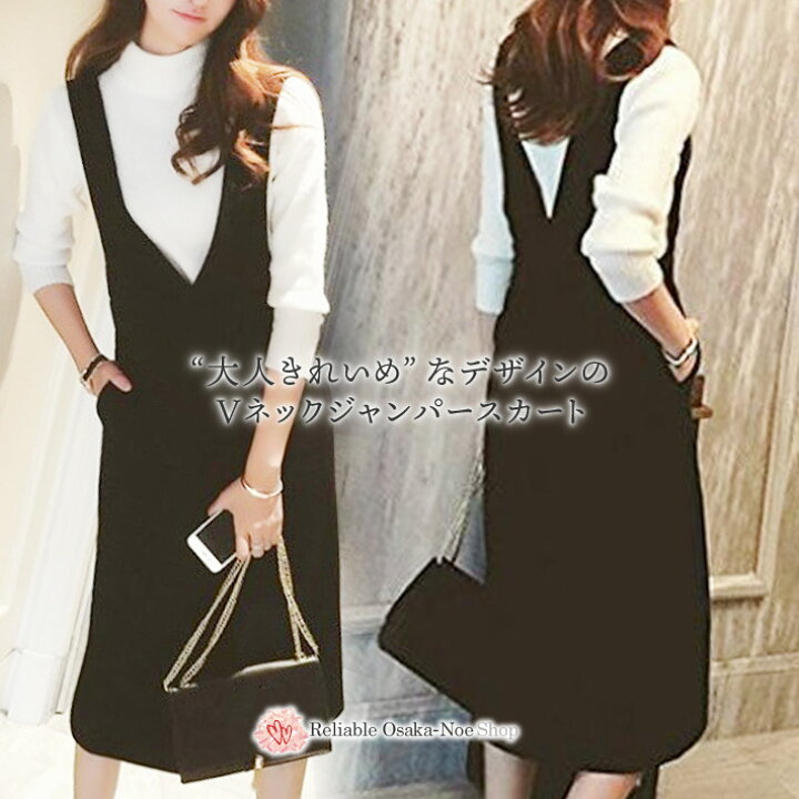 楽天市場 オフィスカジュアル レディース きれいめ ジャンパースカート オールインワン Vネック ニット サロペット スカート ミモレ丈 ミモレ ノースリーブ カジュアル オフィス フォーマル ロング丈 大人 上品 清楚 ひざ下 膝下 ミディアム 黒 ブラック 春 秋 冬