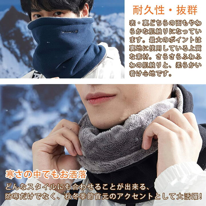 ネックウォーマー メンズマフラー 防寒具 防風 冬 保温 暖かい ふわふわ 厚手 裏ボア 無地 肌触り良い 男女兼用 伸縮素材 お洒落 人気冬グッズ スキー用 自転車 アウトドア 通勤 通学 防寒対策 3色可選 ゴールドルーフショップ ネックウォーマー メンズ 防寒 防風 保温 マフラー 裏ボア