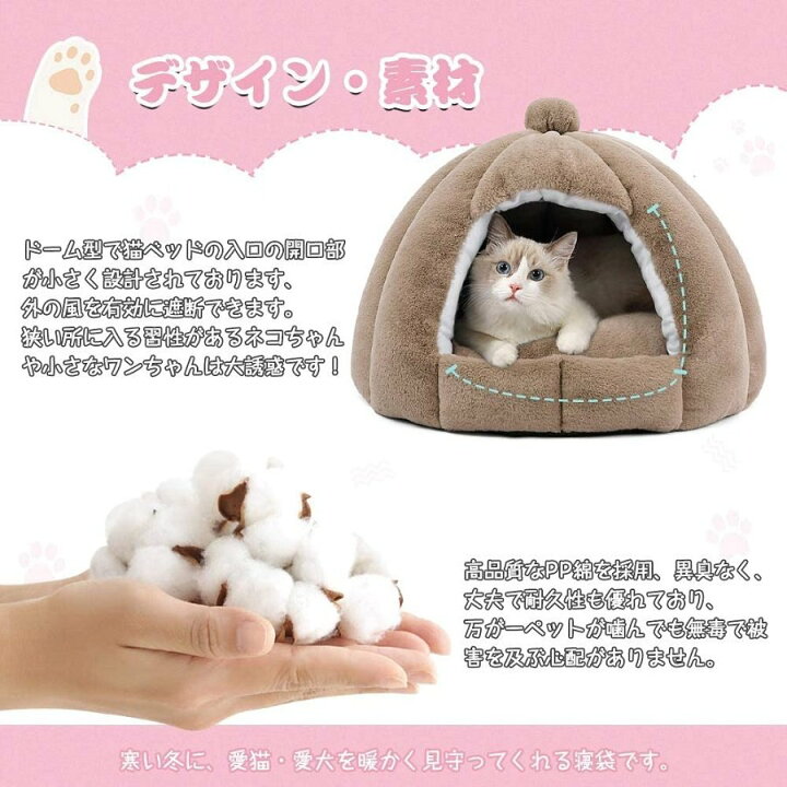 楽天市場 猫ハウス 冬 猫用ベッド 猫 ドーム型 ベッド 犬小屋 可愛い 猫ハウス 柔らかい 水洗え 滑り止め ペッドベッド 小型犬 キャット ペット小屋 室内用 クッション付き ブラウン 通年適用 ゴールドルーフショップ