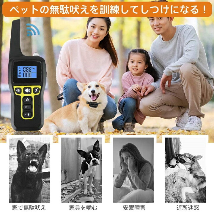 1644円 『5年保証』 犬無駄吠え防止 リモート ペットトレーニング しつけ用首輪 安全 有効 噛み癖 全犬種対応 振動 IPX7防水 愛犬訓練 無駄吠え改善 充電式 警告音 3モード 1644円 『5年保証』 犬無駄吠え防止 リモート ペットトレーニング しつけ用首輪 安全 有効 噛み癖 全犬種対応 振動 IPX7防水 愛犬訓練 無駄吠え改善 充電式 警告音 3モード
