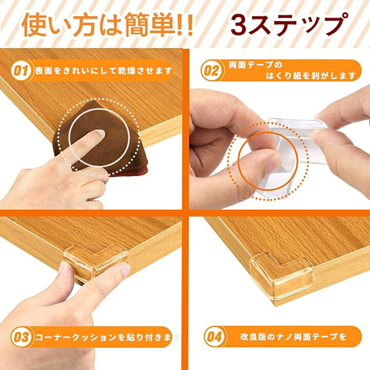 コーナークッション 透明 L型 保育園 ケガ防止 4個セット ガード ビッグサイズ ナノ両面テープ貼り付き 子供 コーナー 柔かいPVC 安全対策 赤ちゃん 家具の角を保護 テーブルガード 三角型 萌え 角 コーナークッション 透明 L型 保育園 ケガ防止 4個セット ガード ビッグサイズ ナノ両面テープ貼り付き 子供 コーナー 柔かいPVC 安全対策 赤ちゃん 家具の角を保護 テーブルガード 三角型 萌え 角
