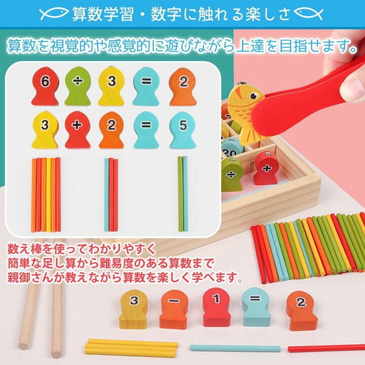 魚釣りゲーム おもちゃ モンテッソーリ 計算 数字 かず 知育玩具 手先訓練 (さかなつり&計算) ゴールドルーフショップ 知育玩具 サイコロゲーム 木のおもちゃ 知育ゲーム 幼児用 子供向け ボードゲーム かずあそび 数 算数 ブロック モンテッソーリ 入園祝い 男の子 女の子 4歳 3歳 人気 かわいい おしゃれ 誕生日 プレゼント クリスマス Classic World クラシックワールド レーシング ビー
