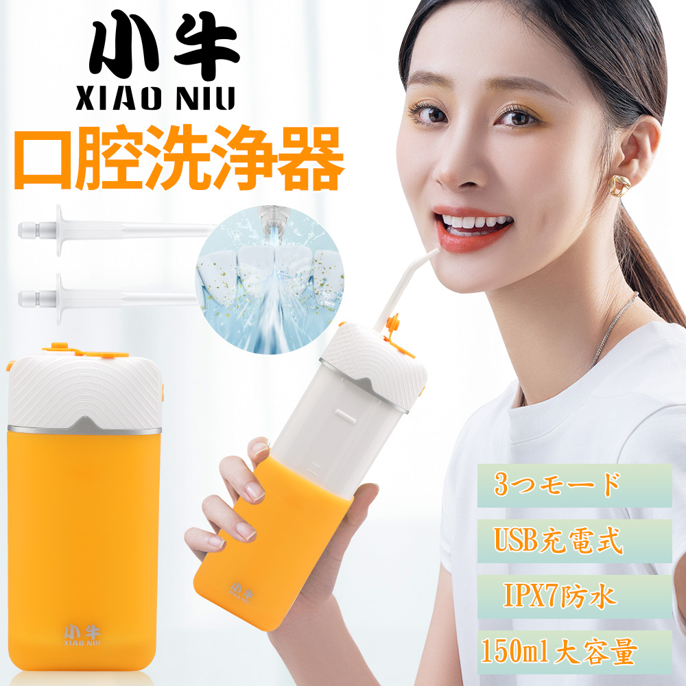 楽天市場】XIAONIU 口腔洗浄器 ウォーターピック IPX7防水 携帯型口腔 