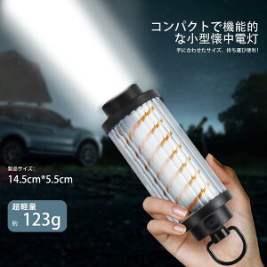 LED�����^�� �L�����v�����^�� �����d�� �����^�� �[�d�� ���P�x 2600mAH �~�j�}���C�g led ���C�g ���@�\�~�j�����^�� 4�����[�h type-C�[�d IPX65�h�� �O�r �A�E�g�h�A �L�����v �o�R ��ނ� �n