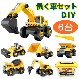 【楽天倉庫発送】車 おもちゃ 収納ケース付き 建設車両 工事車両 作業車両 はたらくくるま 建設車両セット 工事カー 車のおもちゃ はたらく車 ミニカー6in1 ローラーカー/セメントミキサー/ジョベルカー/ダンプトラック/ブルドーザー/ハンマークラッシャー