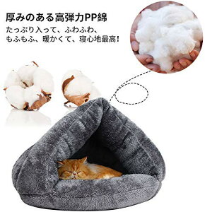 ペットベッド 猫 ペット ドームハウス ペットベッド ドーム型 ベッド ドーム ハウス ペットテント ペット用寝袋 ペット用品 保温防寒 洗える 寒さ対策 滑り止め 快適 柔らかい半密閉式暖か