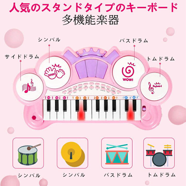 キッズ 可愛いピアノおもちゃ 電子ミニピアノ 音楽おもちゃ キーボード ミニキーボード 音楽玩具 子供ピアノ オモチャのピアノ  ゴールドルーフショップ
