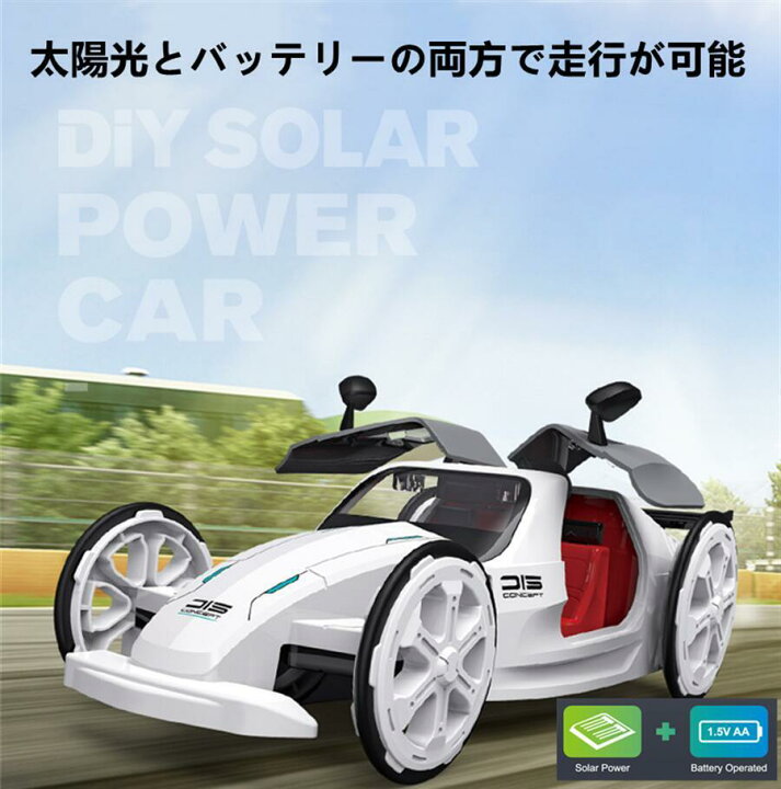 楽天市場 ソーラーカー カーモデル 車 おもちゃ 工作 キット 実験キット 自由研究 電子工作 キット 工作セット理科 小学生 中学生 子供向け 手動 科学 夏休み 冬休み 教育玩具 プレゼント アウトドア ゴールドルーフショップ