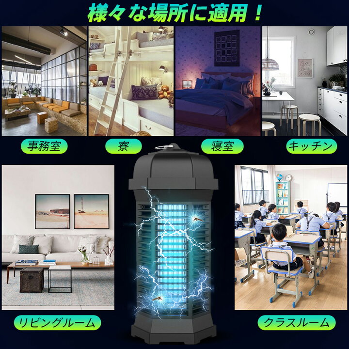 楽天市場】AUGYMER 電撃殺虫器 捕虫器 電撃殺虫灯 殺虫ライト 虫取り器 電気蚊取り器18W 省エネ IPX4防水 屋外屋内用 薬剤不要 静音 無害 UV光源誘引式 蚊対策虫対策 コバエ取り機 静音 臭いや煙なし : ゴールドルーフショップ 楽天市場】AUGYMER 電撃殺虫器 捕虫器 電撃殺虫灯 殺虫ライト 虫取り器 電気蚊取り器18W 省エネ IPX4防水 屋外屋内用 薬剤不要 静音 無害 UV光源誘引式 蚊対策虫対策 コバエ取り機 静音 臭いや煙なし : ゴールドルーフショップ
