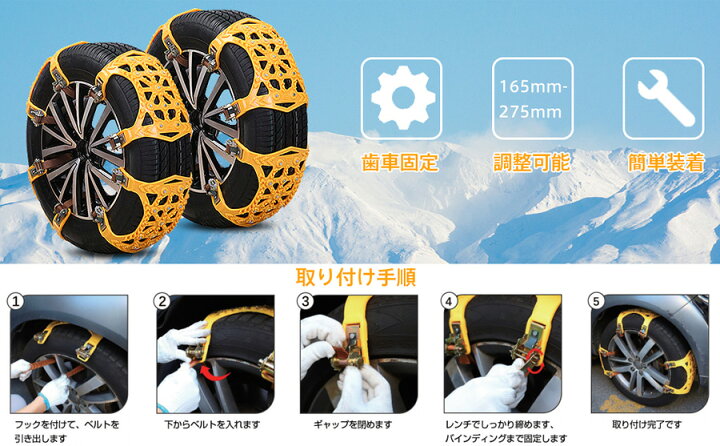 楽天市場 Augymer 車チェーン 雪チェーン 雪タイヤ タイヤ雪 最新改良版 タイヤチェーン 非金属冬チェーン 車用タイヤチェーン ジャッキアップ不要 取付簡単 緊急用 凍結 スリップ 事故 冬場 緊急脱出用 雪道 凍結 事故 悪路 防止 ゴールドルーフショップ