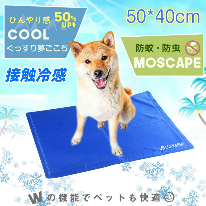 Augymer ペットひんやりシート ペットひんやりマット ペットクールマット