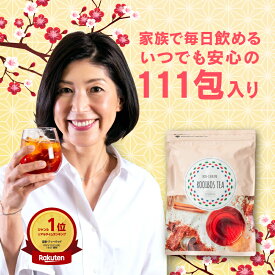 ルイボスティー ティーバッグ 最安＠800円〜やさしいルイボスティー 111包入｜ 母乳 ハーブティー ミルクアップ ブレンド 水出し アイスティー ノンカフェイン ハーブティー ダイエット お茶 紅茶 妊婦茶 授乳茶 ルイボス茶 マタニティー ゼロカロリー 減肥