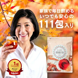 ★楽天1位・最安＠800円〜★111包入やさしいルイボスティー｜ 母乳 ハーブティー ミルクアップ ブレンド 水出し アイスティー ノンカフェイン ティーバッグ ハーブティー ダイエット お茶 紅茶 妊婦茶 授乳茶 ルイボス茶 マタニティー ゼロカロリー 減肥