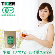 オーガニック生葉ルイボスティー ご家庭用ティーバッグ メール便で送料無料 お茶 ノンカフェイン 子供 赤…