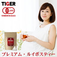 オーガニック・プレミアム・ルイボスティー ご家庭用ティーバッグ メール便で送料無料 お茶 ノンカフェイ…