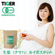 オーガニック生葉ルイボスティー ワンカップ用ティーバッグ（ヒモ付）メール便で送料無料 お茶 ノンカフ…