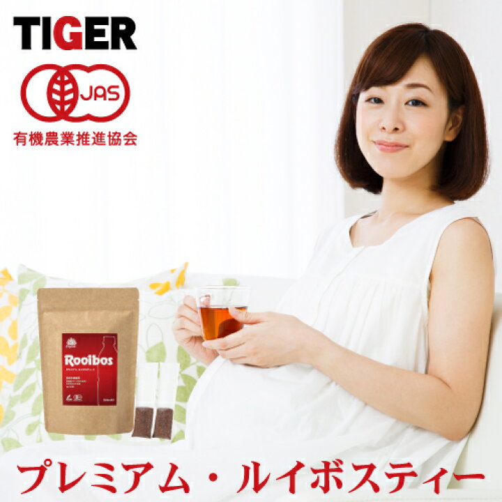 楽天市場 オーガニック プレミアム ルイボスティー 500mlペットボトル用ティーバッグ メール便で送料無料 お茶 ノンカフェイン 子供 赤ちゃん 妊婦 妊娠 授乳 無農薬 離乳食 マタニティ プレママ ベビー キッズ 卒乳 断乳 ルイボスティーのtiger 楽天市場 オーガニック プレミアム ルイボスティー 500mlペットボトル用ティーバッグ メール便で送料無料 お茶 ノンカフェイン 子供 赤ちゃん 妊婦 妊娠 授乳 無農薬 離乳食 マタニティ プレママ ベビー キッズ 卒乳 断乳 ルイボスティーのtiger