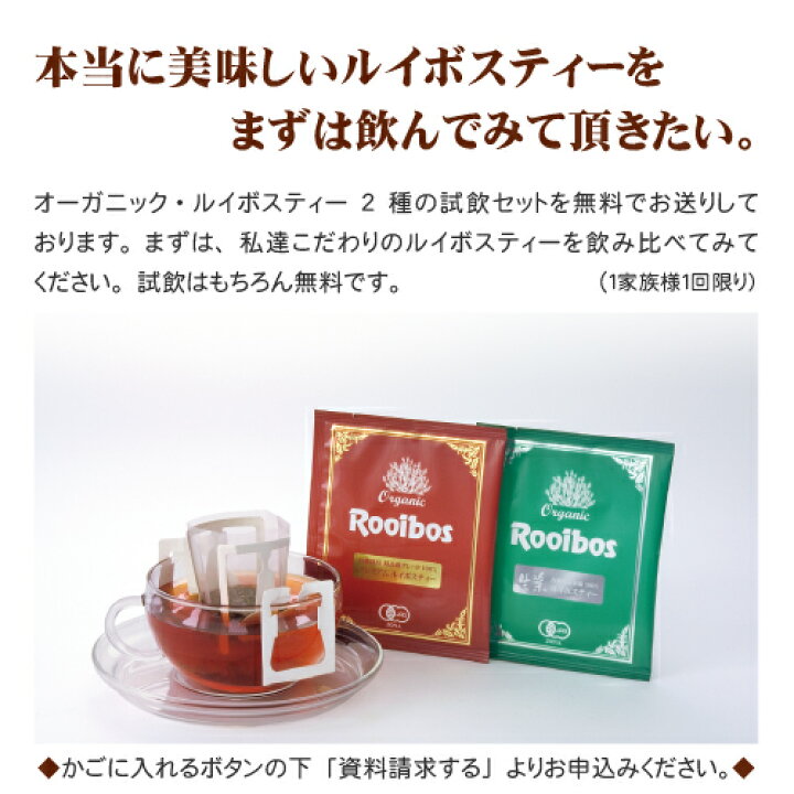 楽天市場】オーガニック・プレミアム・ルイボスティー 業務用ティー 