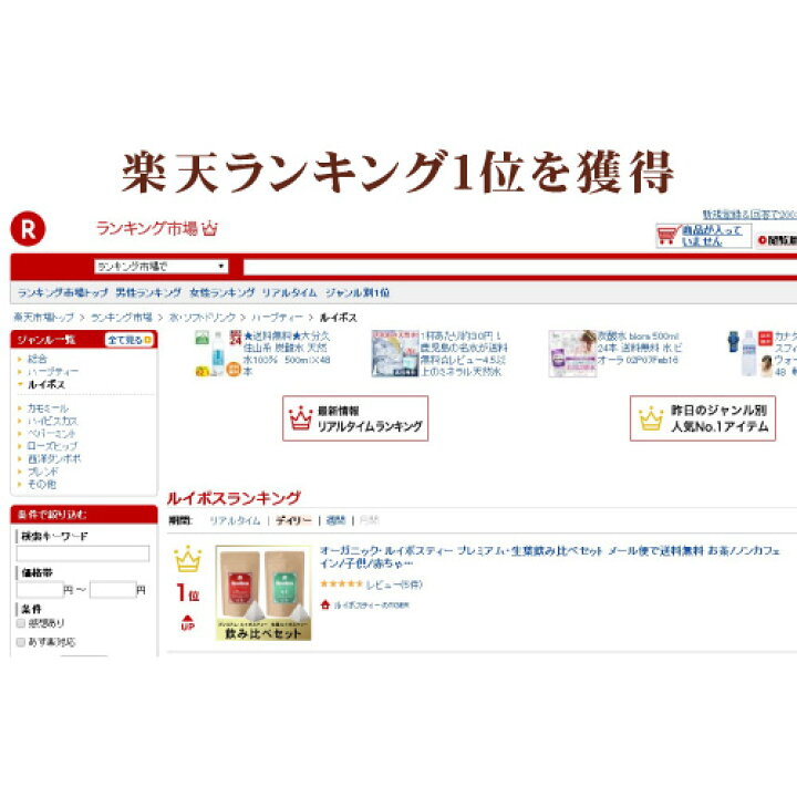 楽天市場】オーガニック・プレミアム・ルイボスティー 業務用ティー 