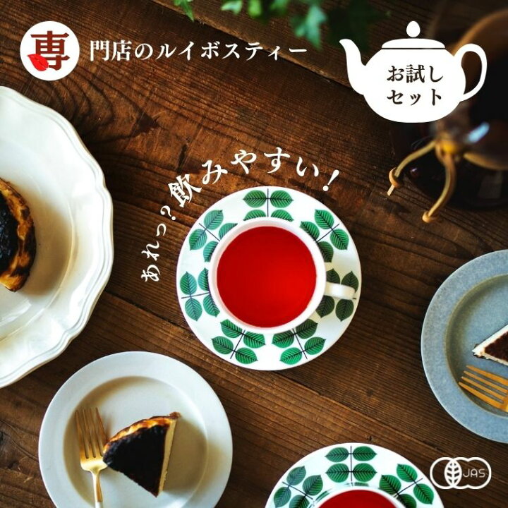 楽天市場】ルイボスティー オーガニック スーペリアグレード ティー  